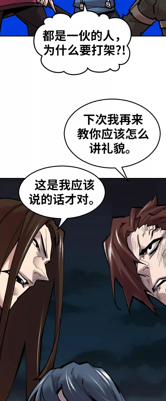 [第57话] 类人（3） 第63页