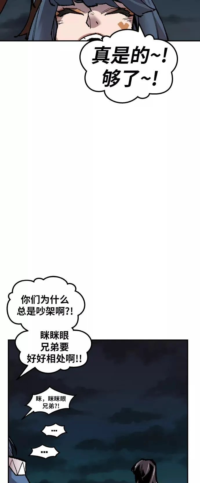 [第57话] 类人（3） 第64页
