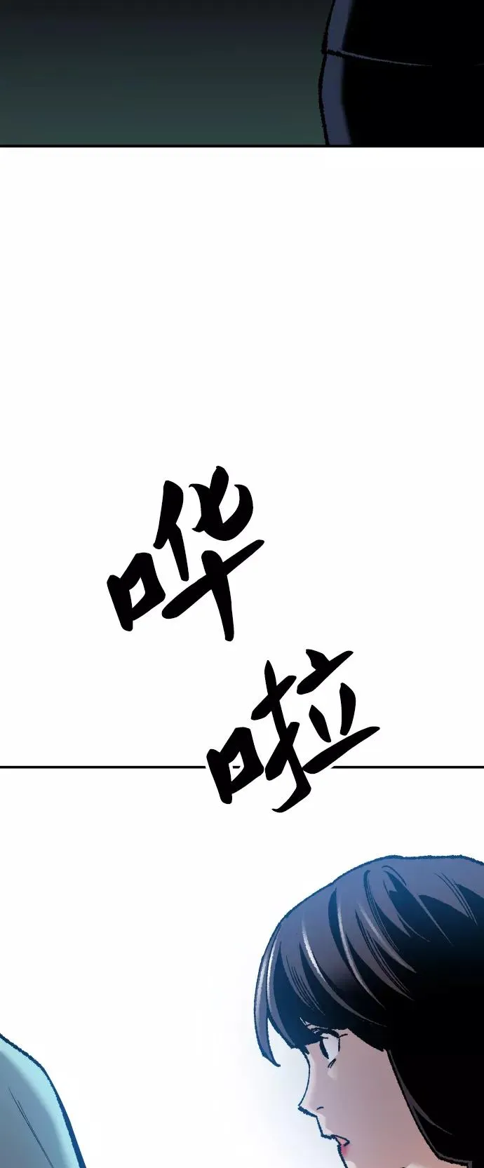 [第57话] 类人（3） 第66页