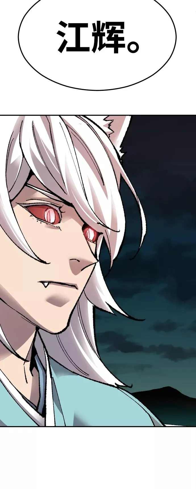 [第57话] 类人（3） 第70页