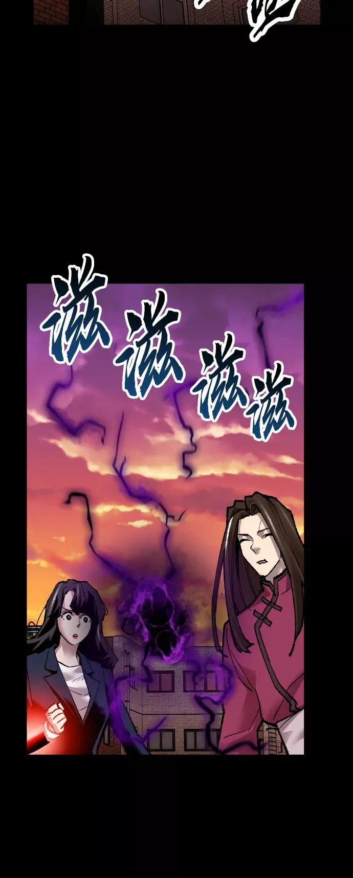 [第57话] 类人（3） 第75页