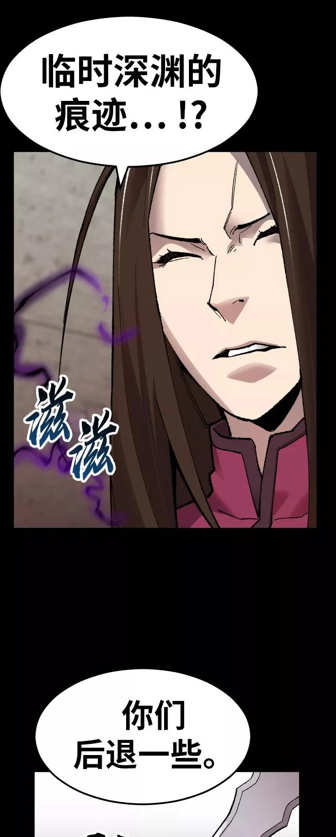 [第57话] 类人（3） 第76页