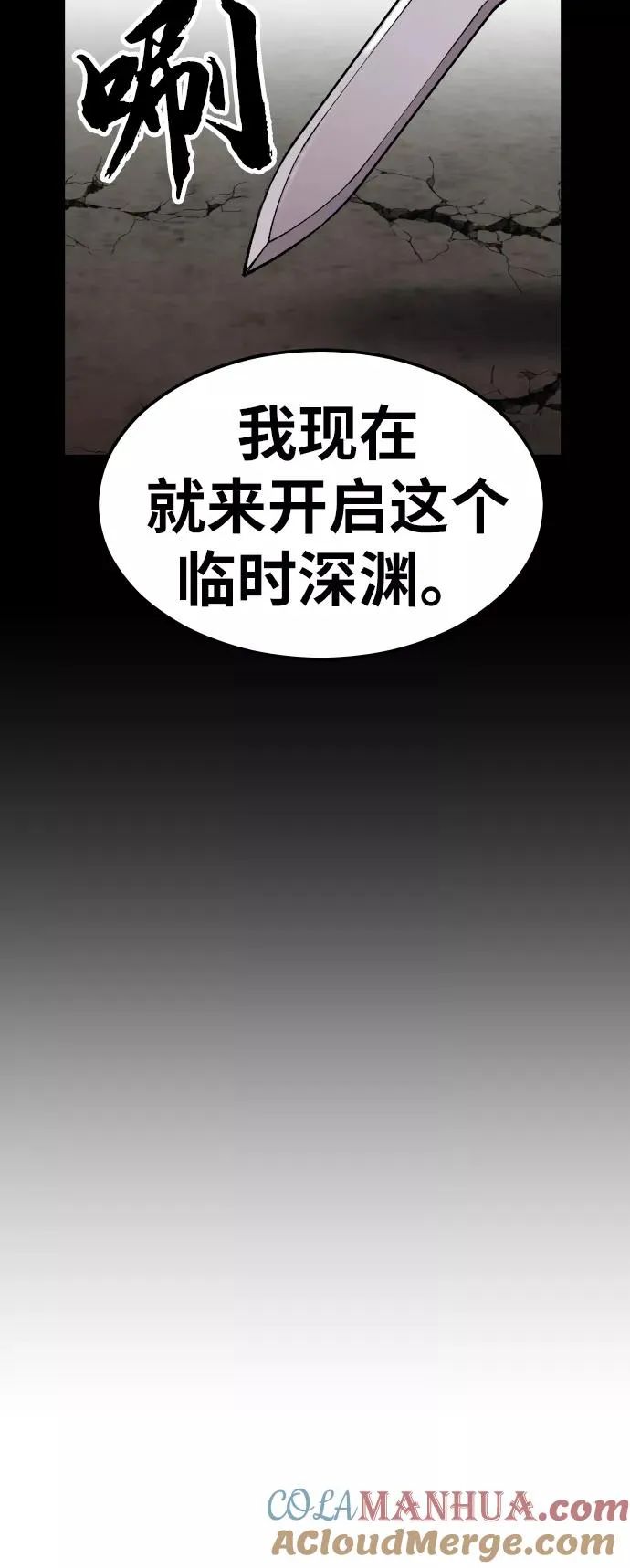 [第57话] 类人（3） 第77页