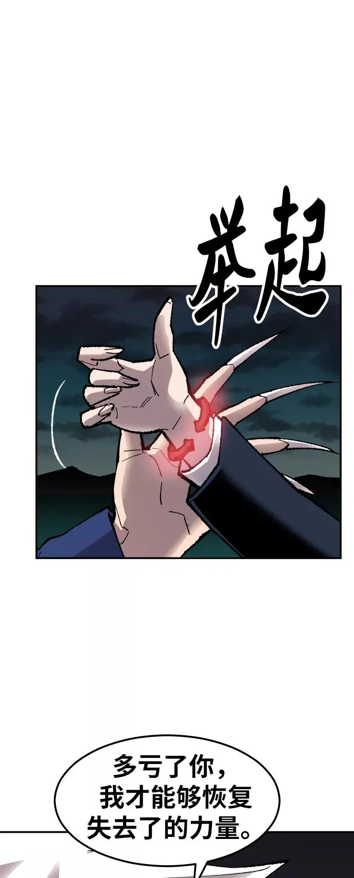 [第57话] 类人（3） 第78页