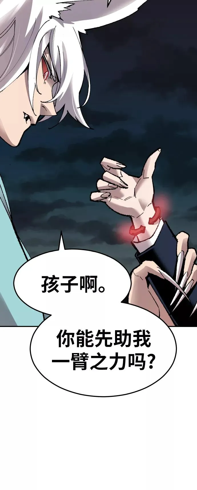 [第57话] 类人（3） 第79页