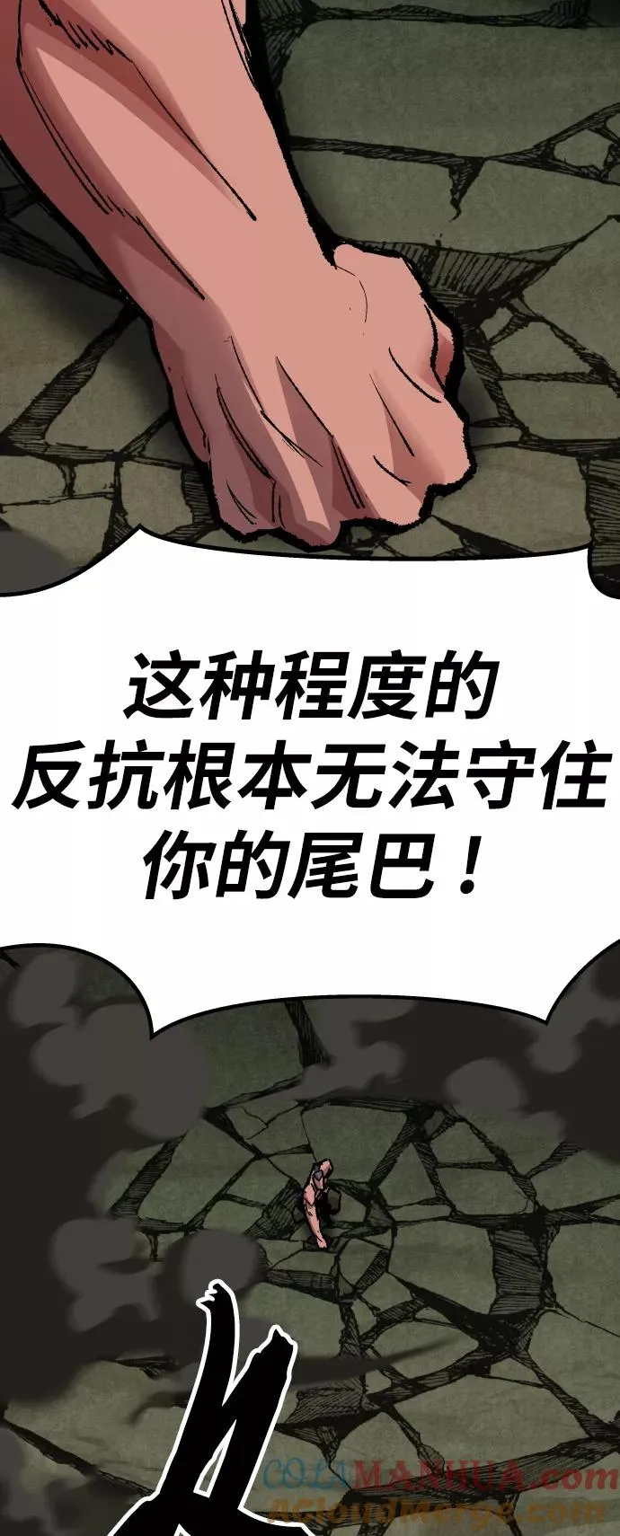 [第57话] 类人（3） 第85页