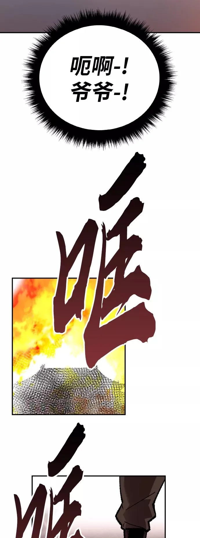 [第57话] 类人（3） 第90页