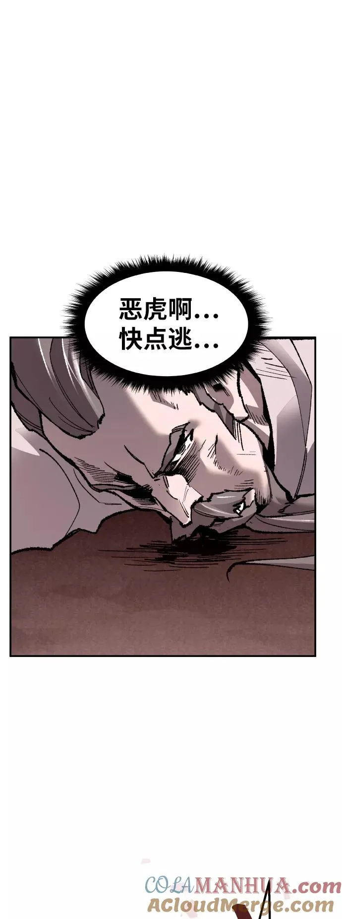 [第57话] 类人（3） 第93页