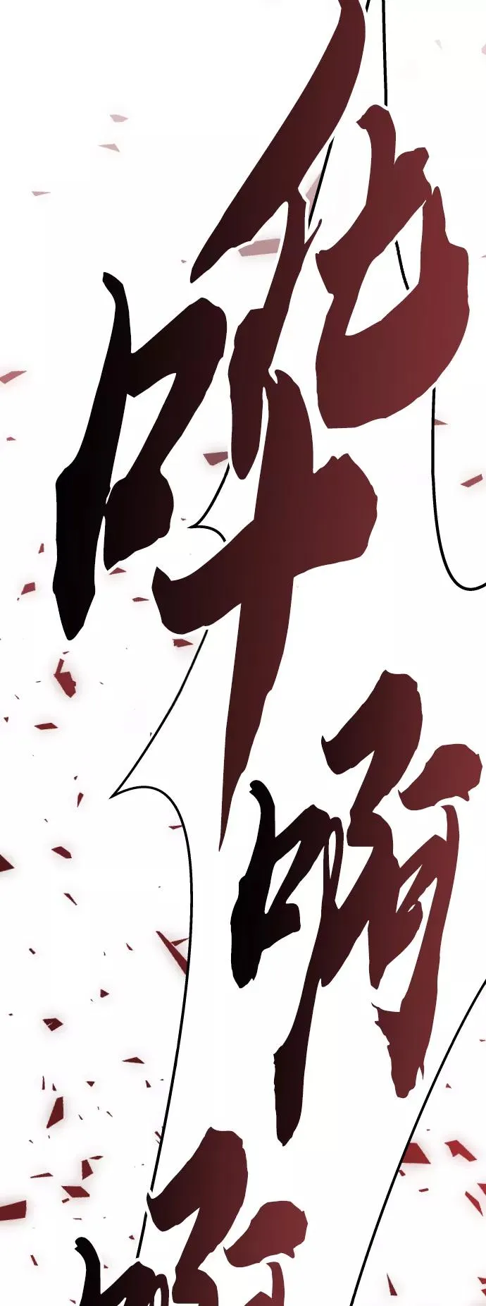 [第57话] 类人（3） 第94页