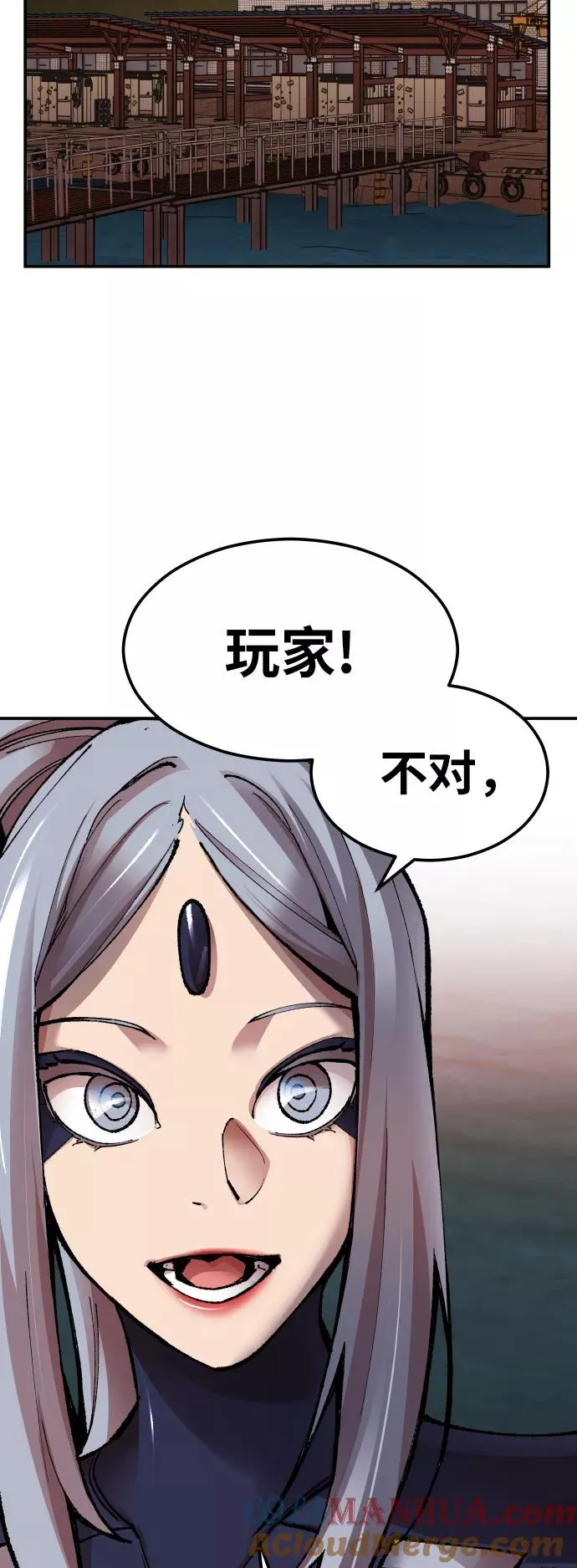 [第57话] 类人（3） 第97页