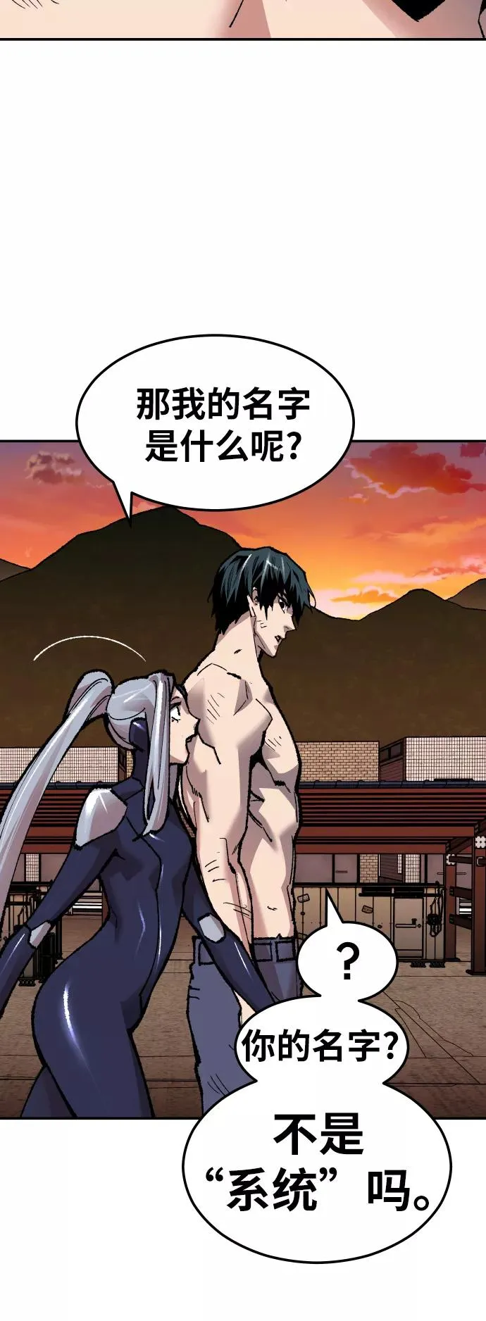 [第57话] 类人（3） 第100页
