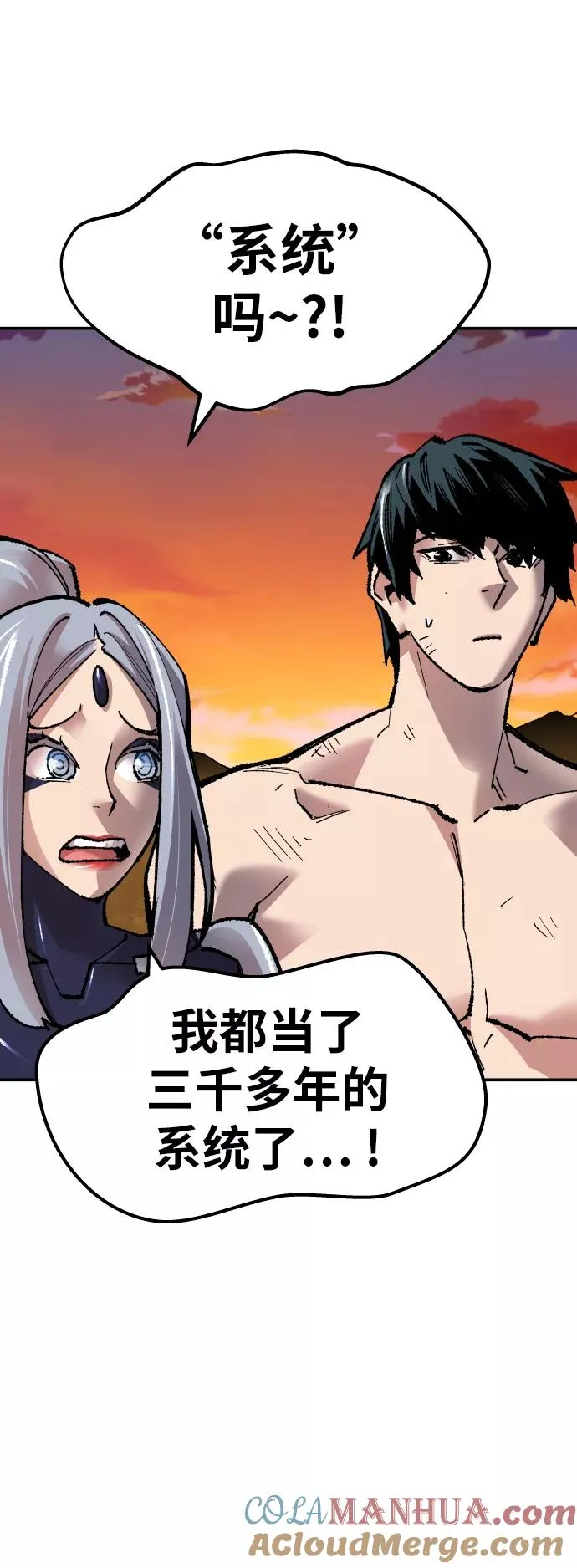 [第57话] 类人（3） 第101页