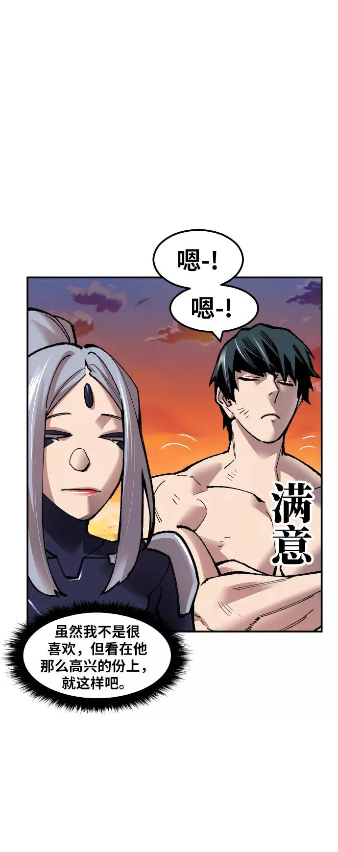 [第57话] 类人（3） 第106页