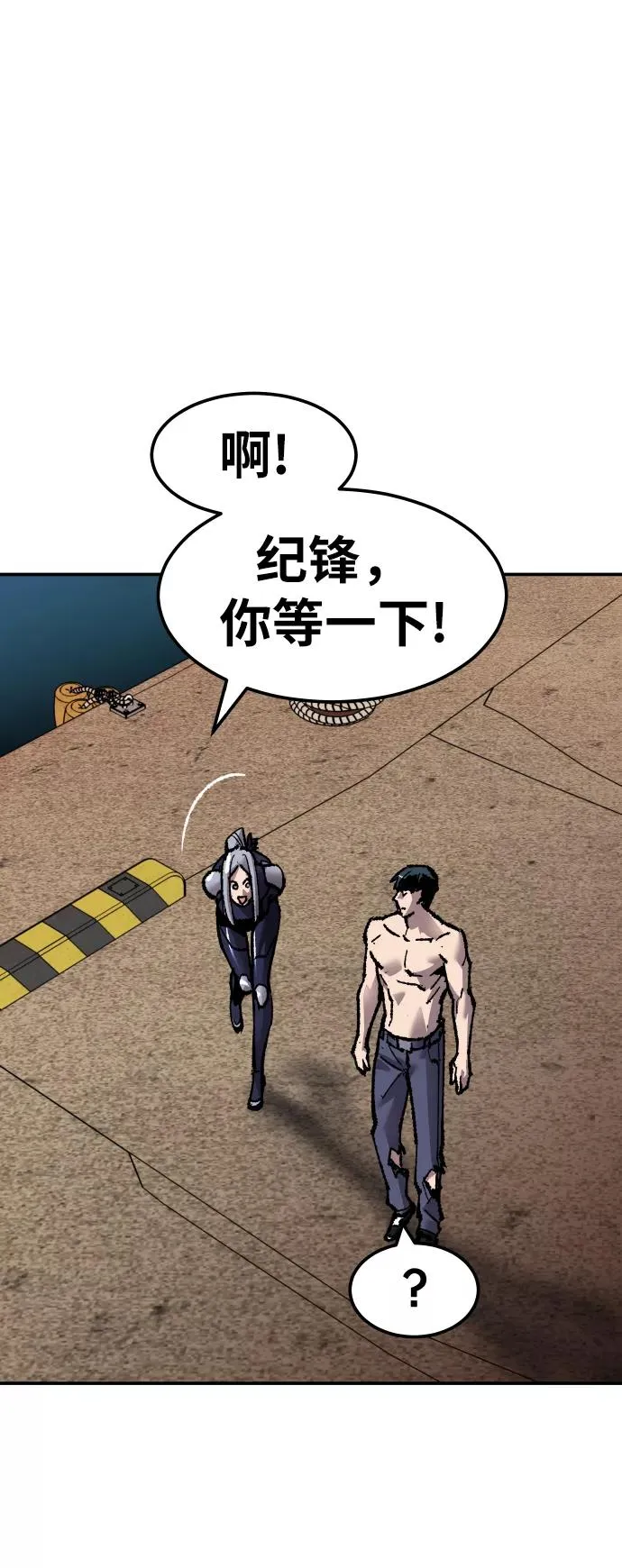 [第57话] 类人（3） 第107页