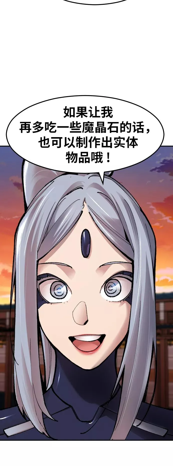 [第57话] 类人（3） 第112页