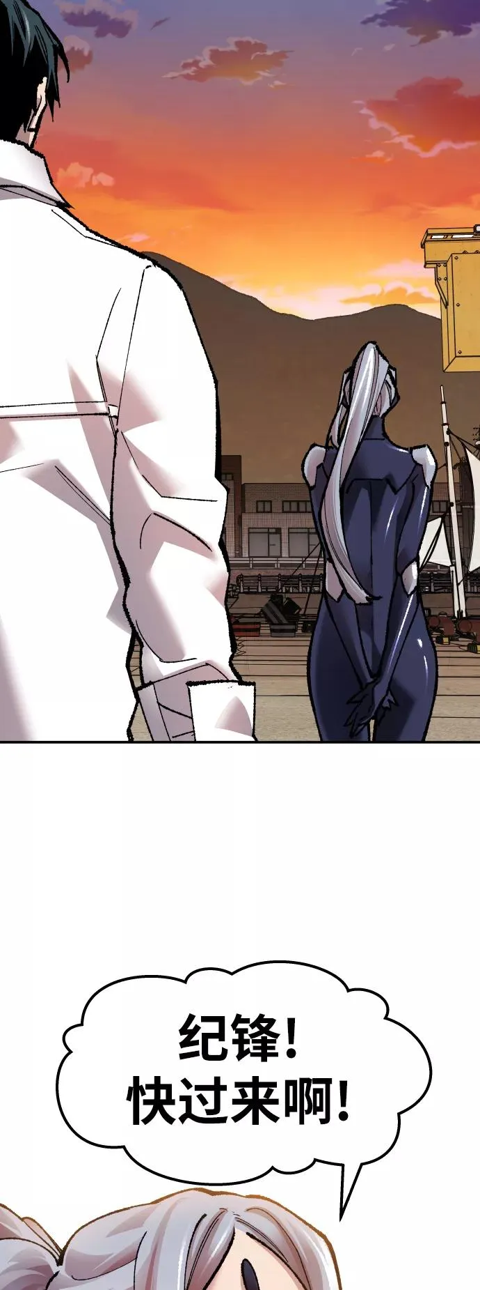 [第57话] 类人（3） 第115页