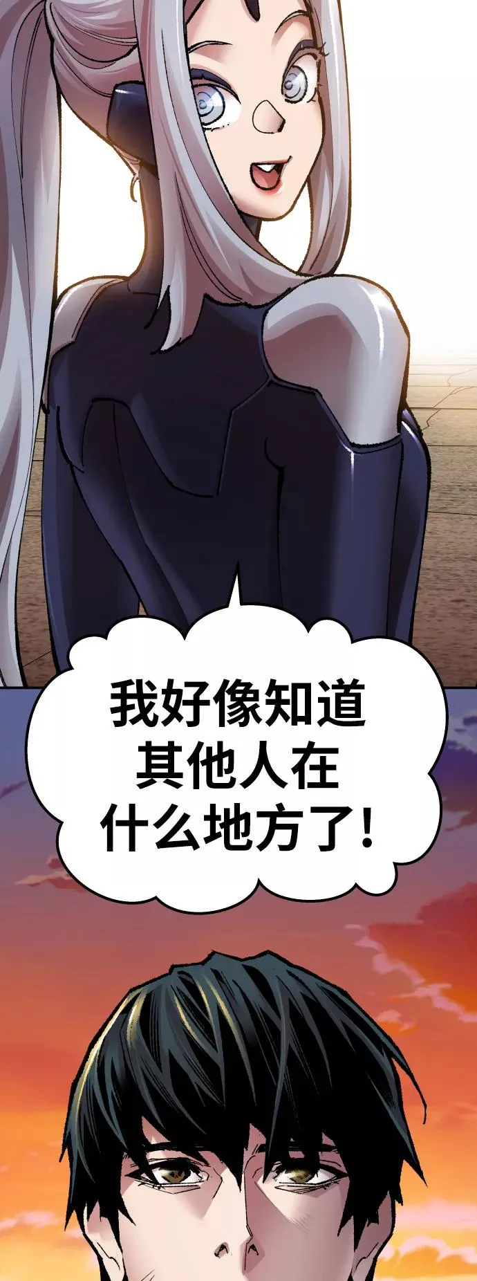 [第57话] 类人（3） 第116页