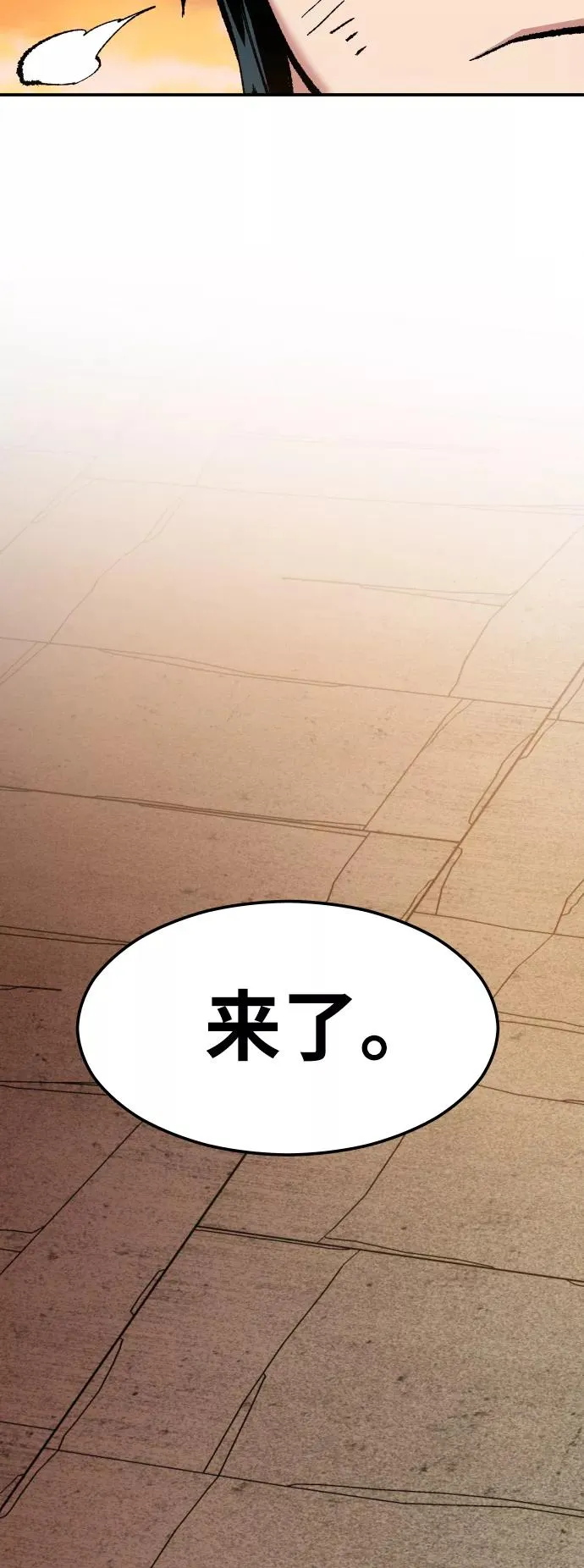 [第57话] 类人（3） 第118页