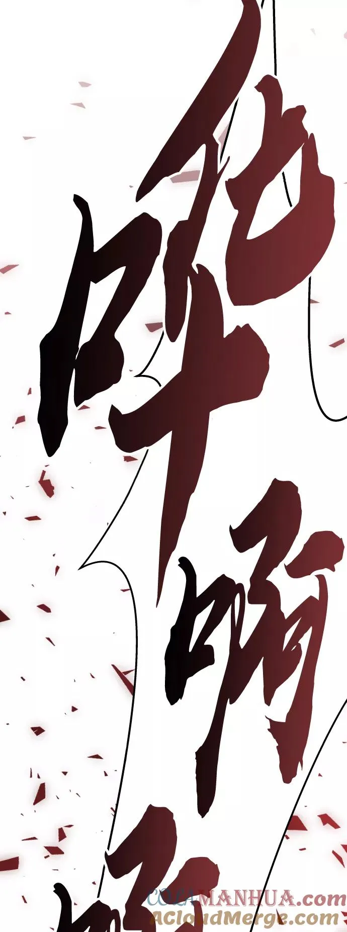 [第58话] 类人（4） 第9页