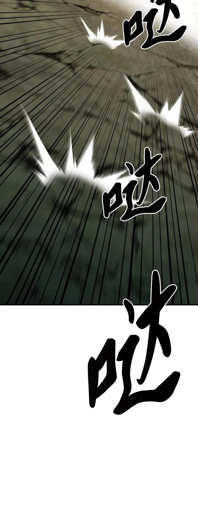 [第58话] 类人（4） 第12页
