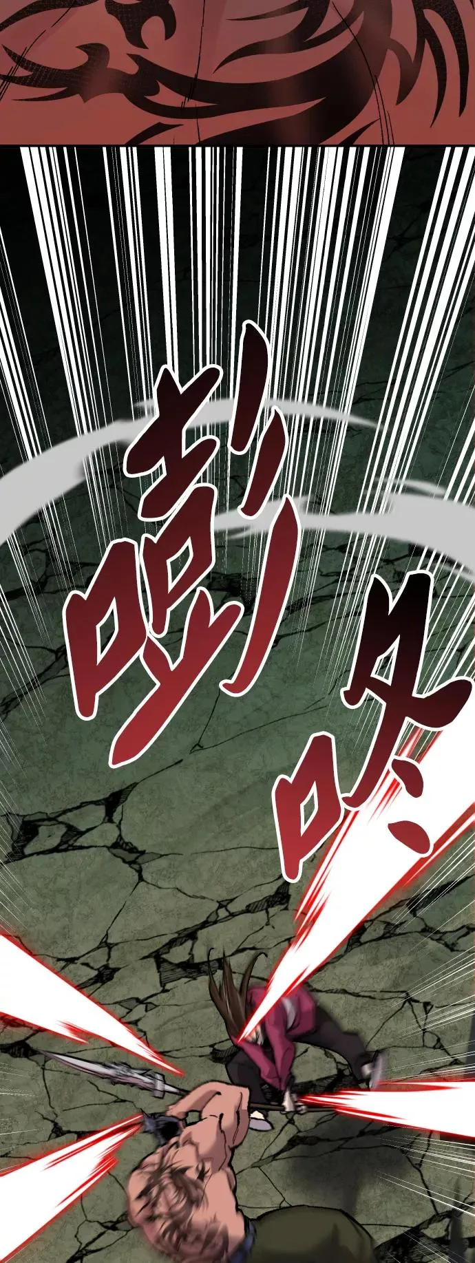 [第58话] 类人（4） 第14页