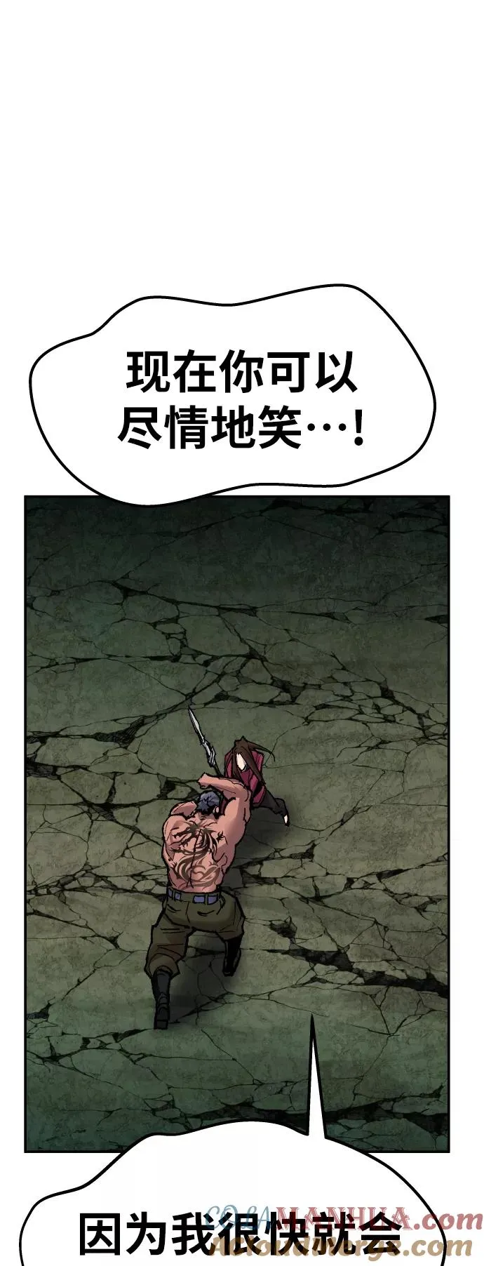 [第58话] 类人（4） 第21页