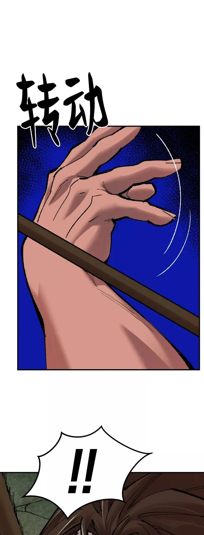 [第58话] 类人（4） 第23页