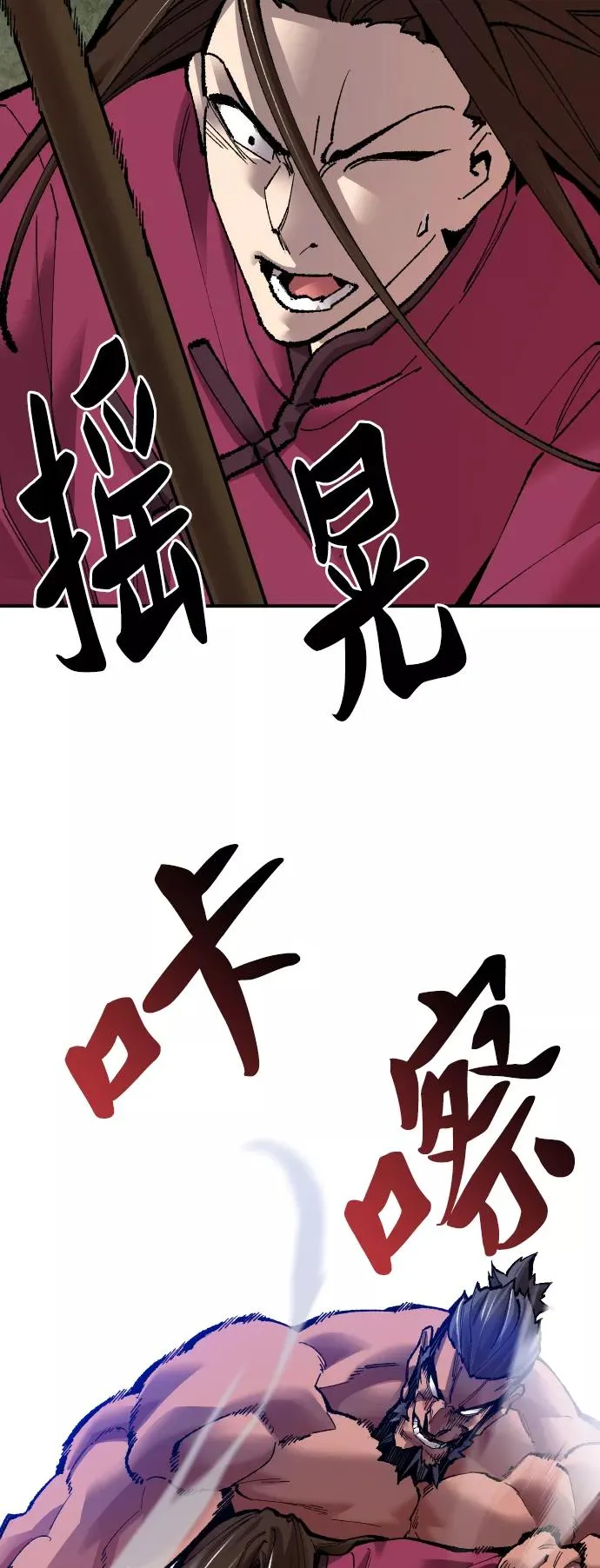 [第58话] 类人（4） 第24页