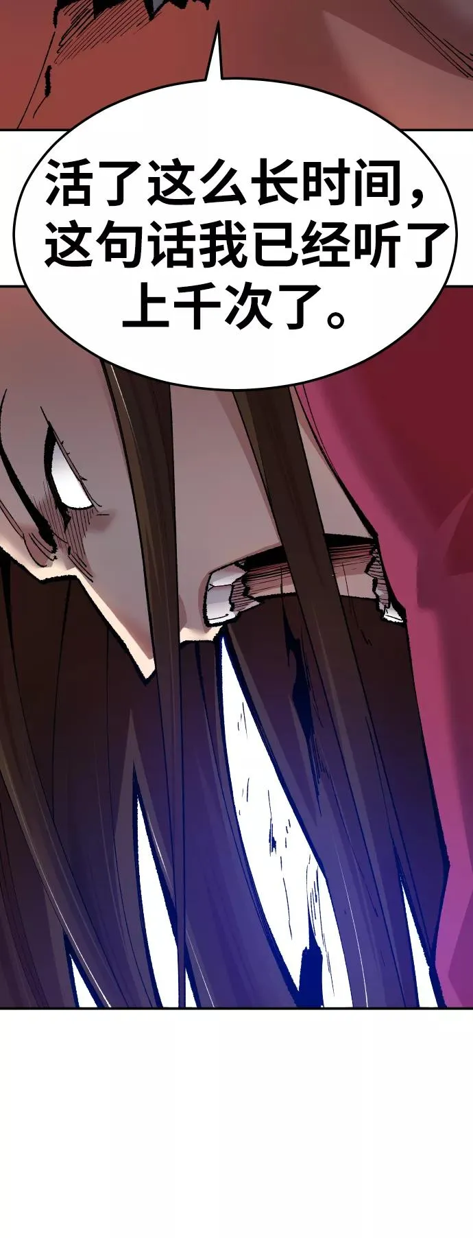 [第58话] 类人（4） 第26页
