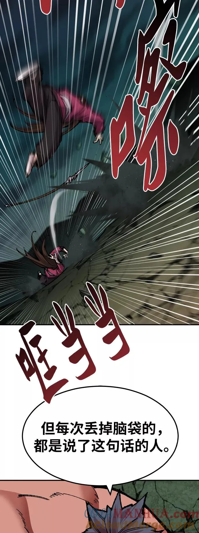[第58话] 类人（4） 第29页