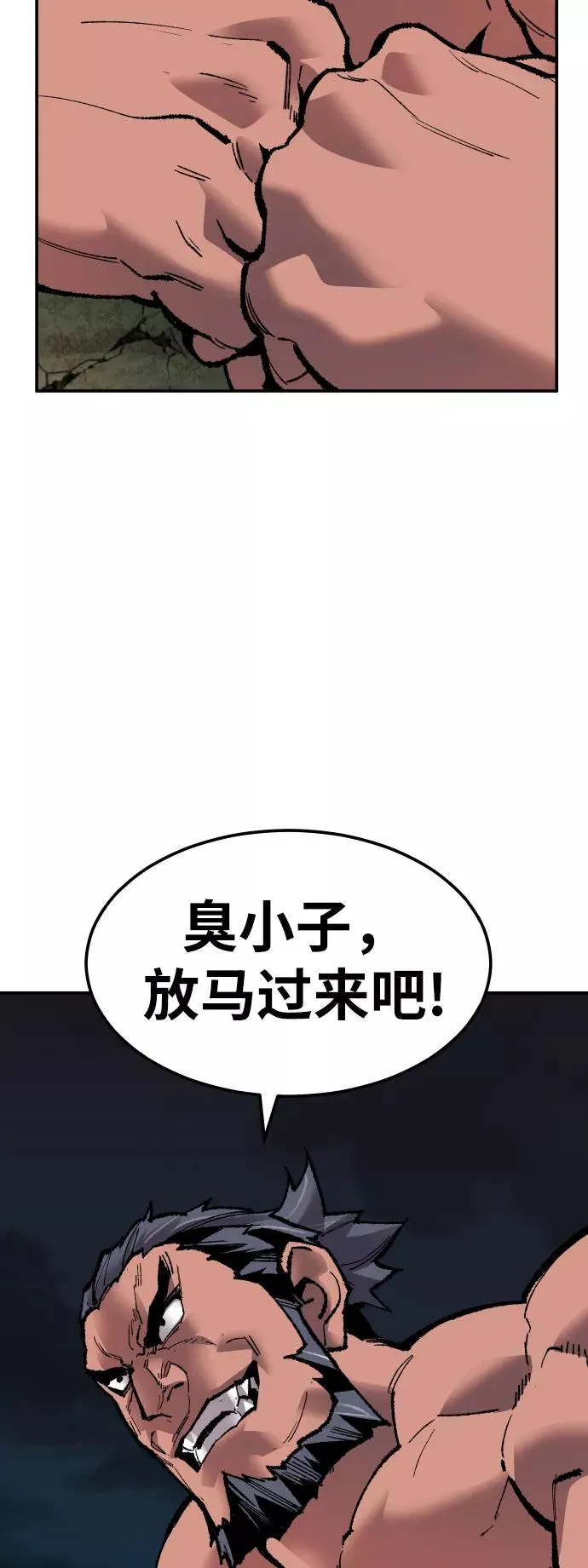 [第58话] 类人（4） 第32页