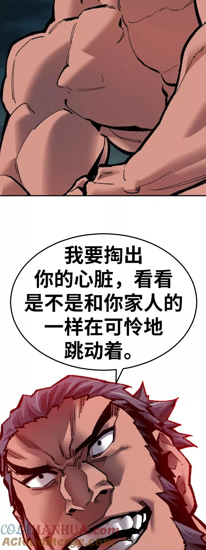 [第58话] 类人（4） 第33页