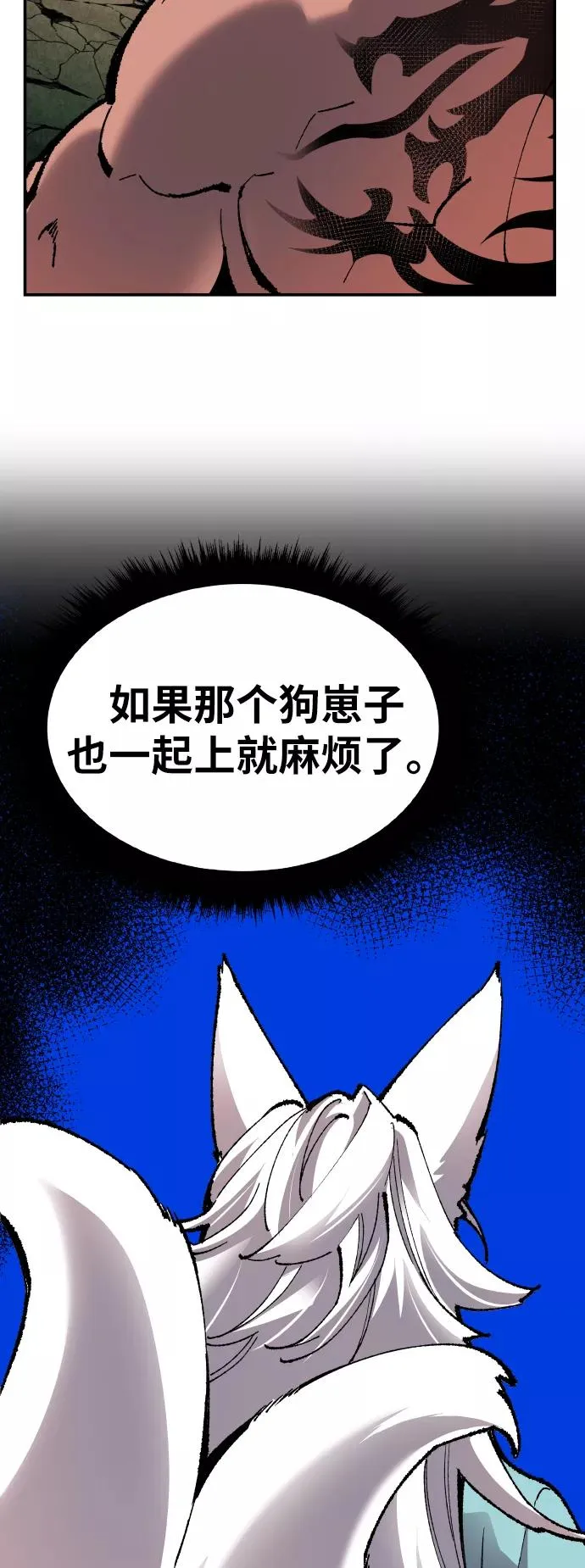 [第58话] 类人（4） 第39页