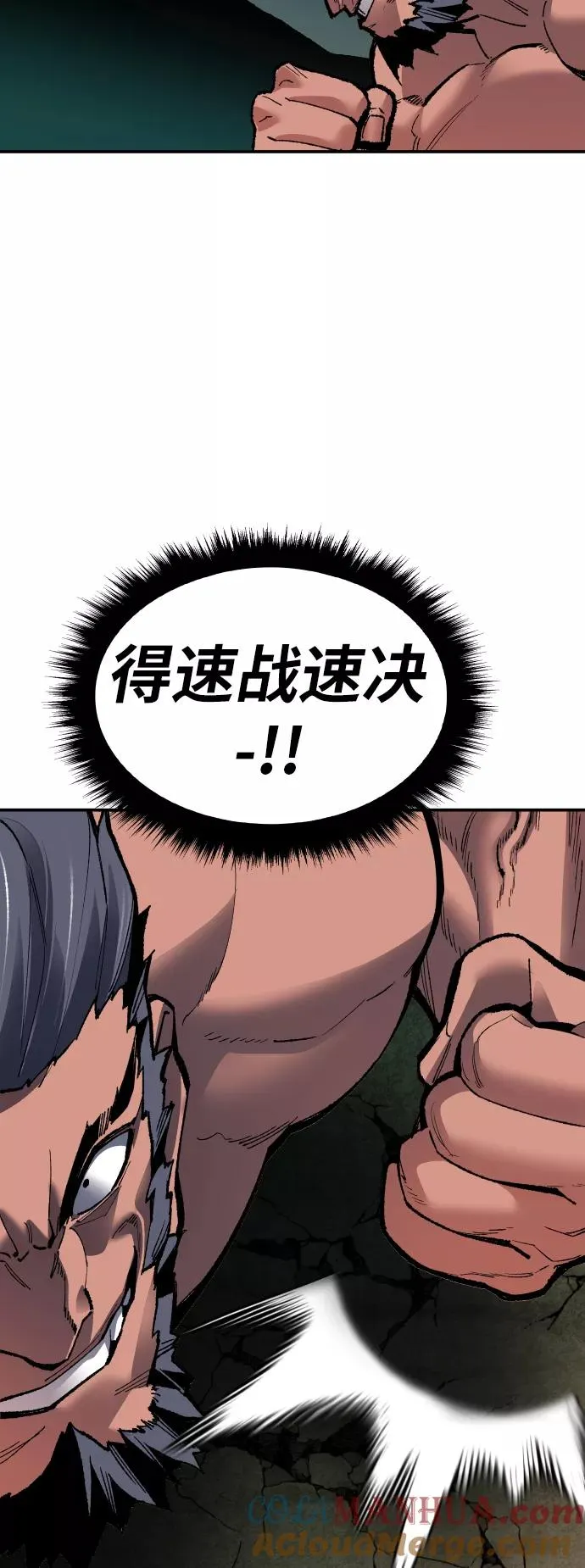 [第58话] 类人（4） 第41页