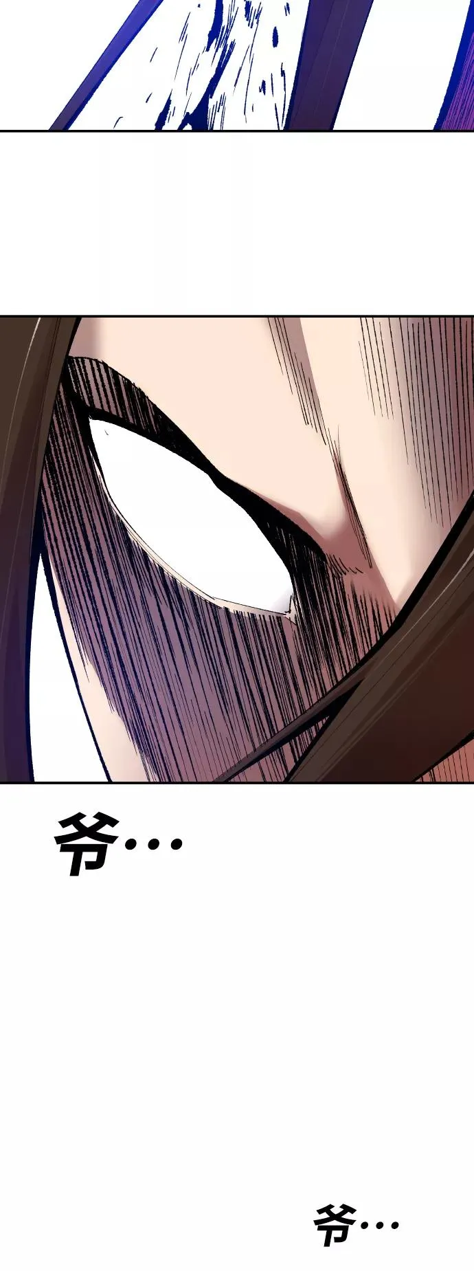 [第58话] 类人（4） 第44页