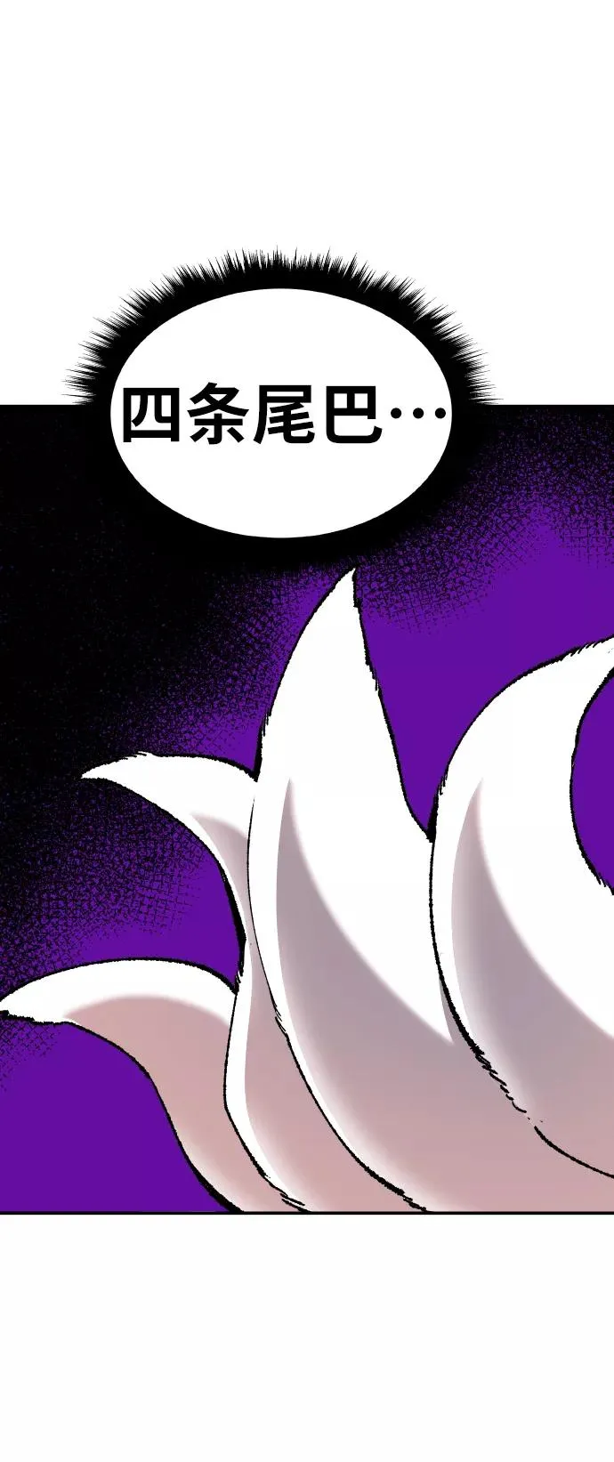 [第58话] 类人（4） 第48页