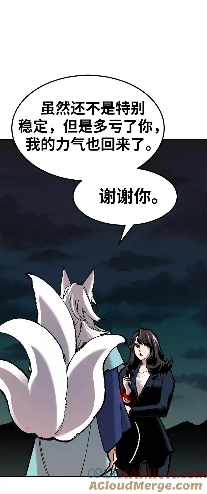 [第58话] 类人（4） 第49页