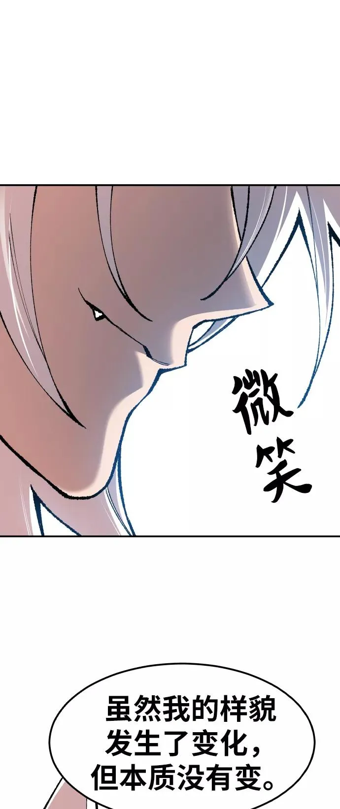 [第58话] 类人（4） 第51页