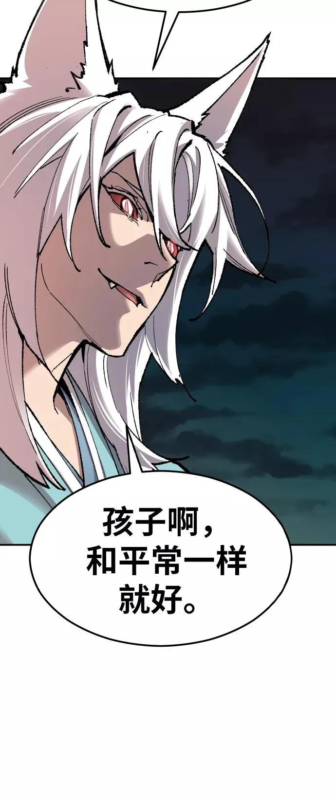 [第58话] 类人（4） 第52页
