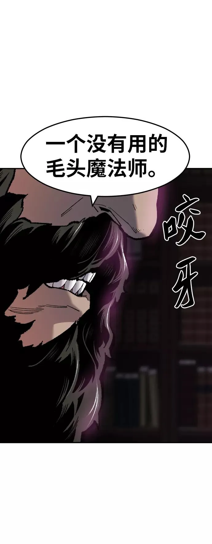 [第58话] 类人（4） 第62页