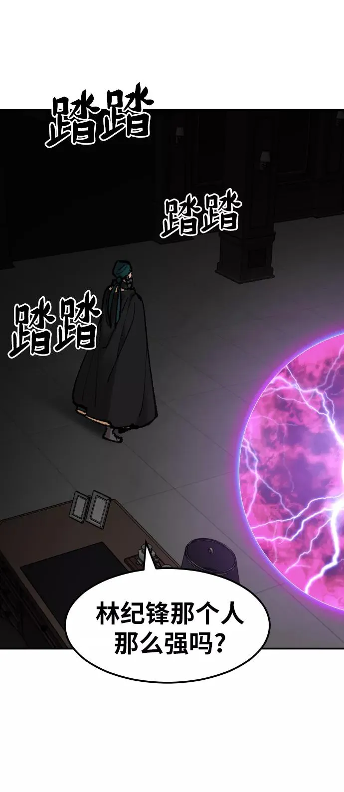 [第58话] 类人（4） 第64页