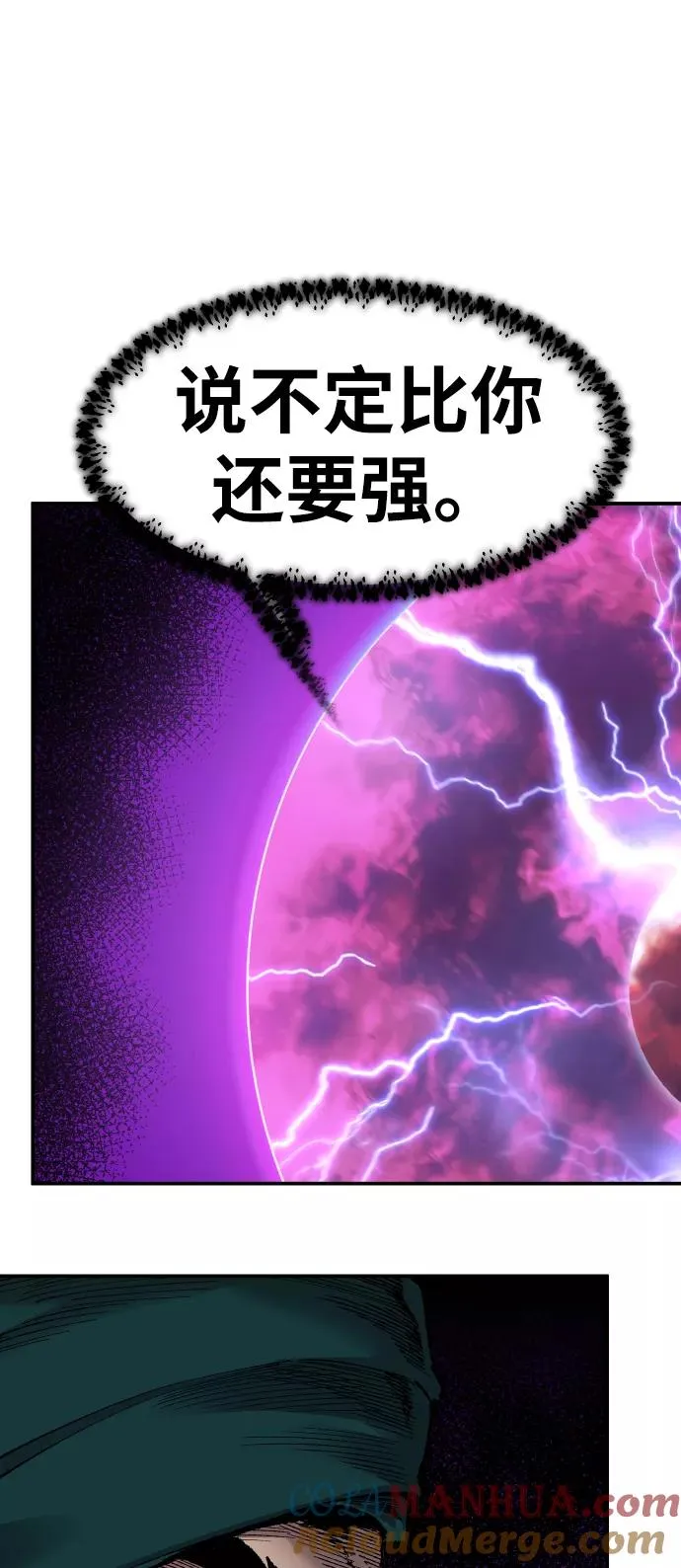 [第58话] 类人（4） 第65页