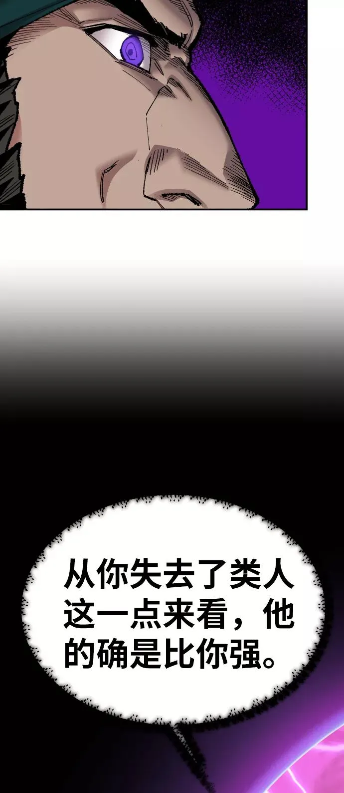 [第58话] 类人（4） 第66页