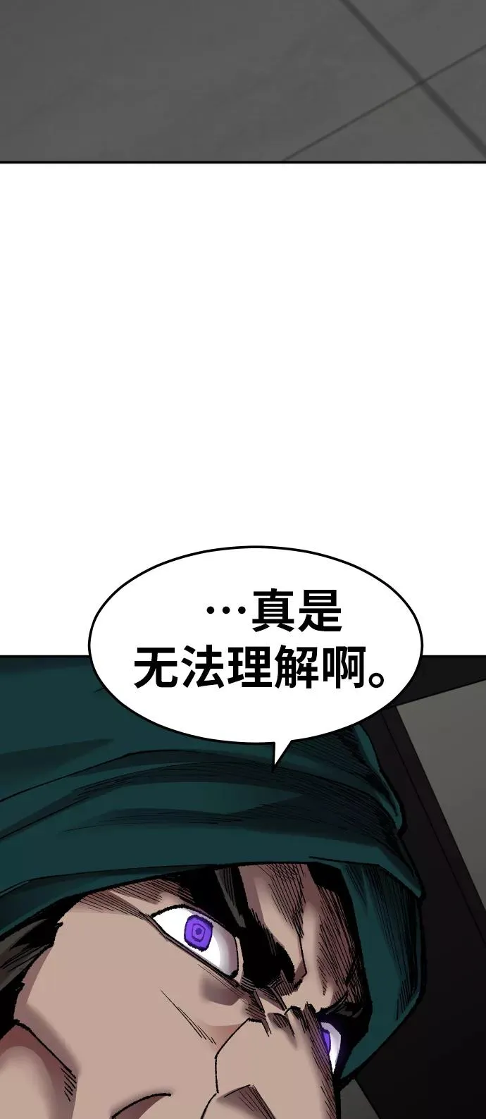[第58话] 类人（4） 第68页