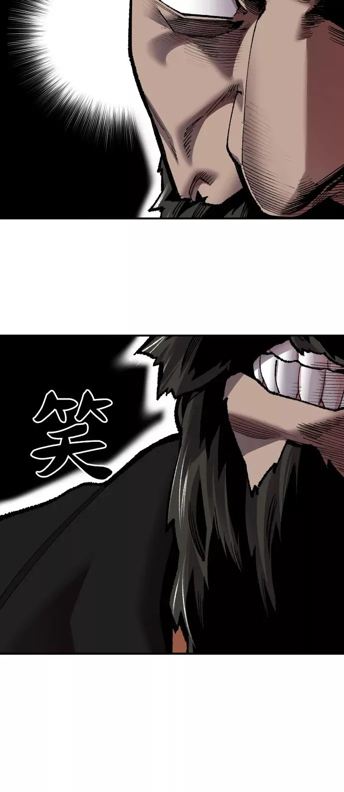 [第58话] 类人（4） 第71页