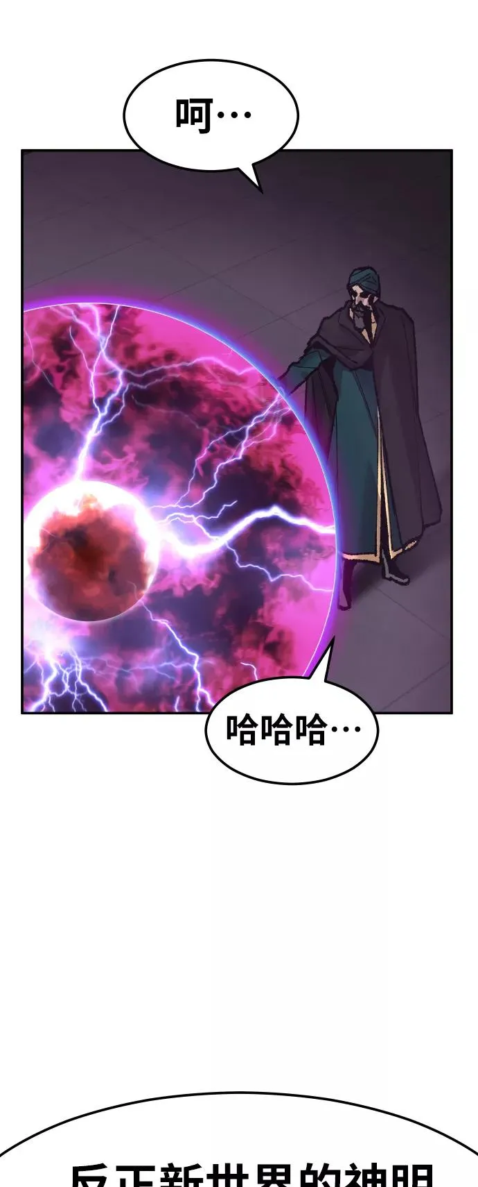 [第58话] 类人（4） 第75页