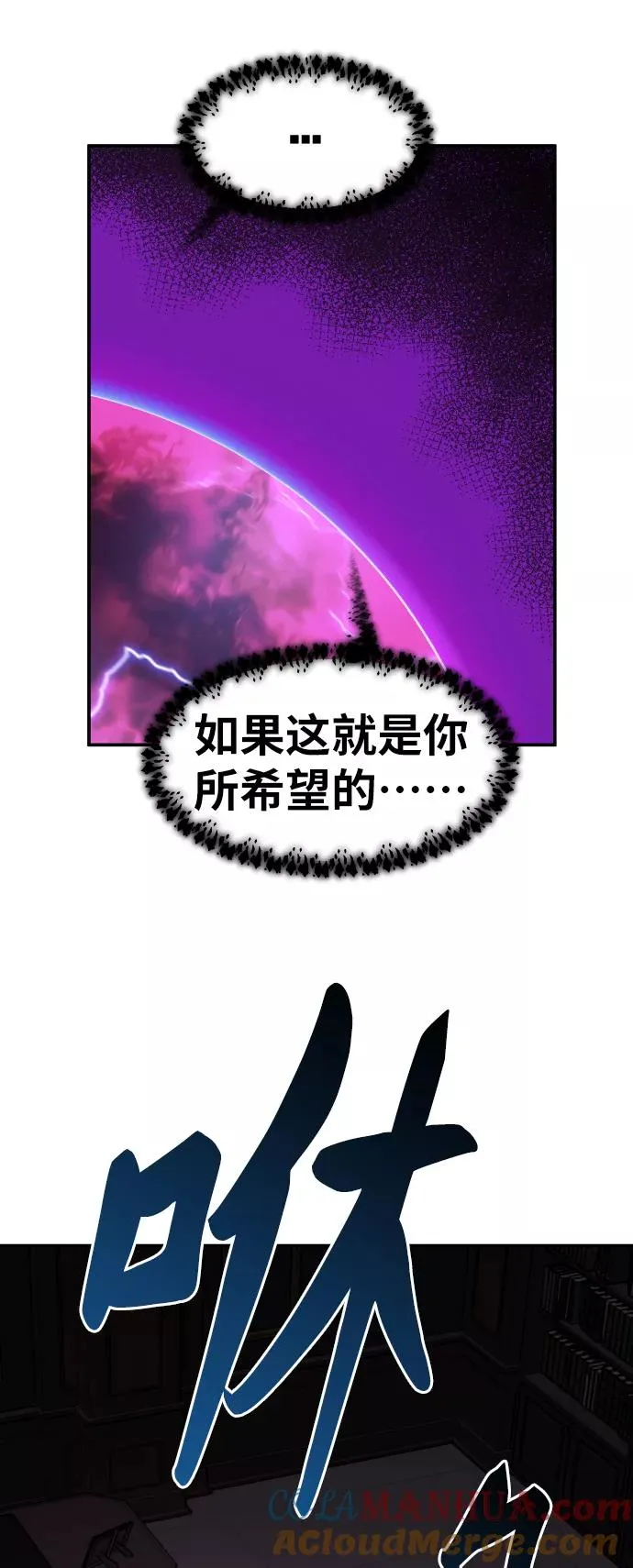 [第58话] 类人（4） 第77页