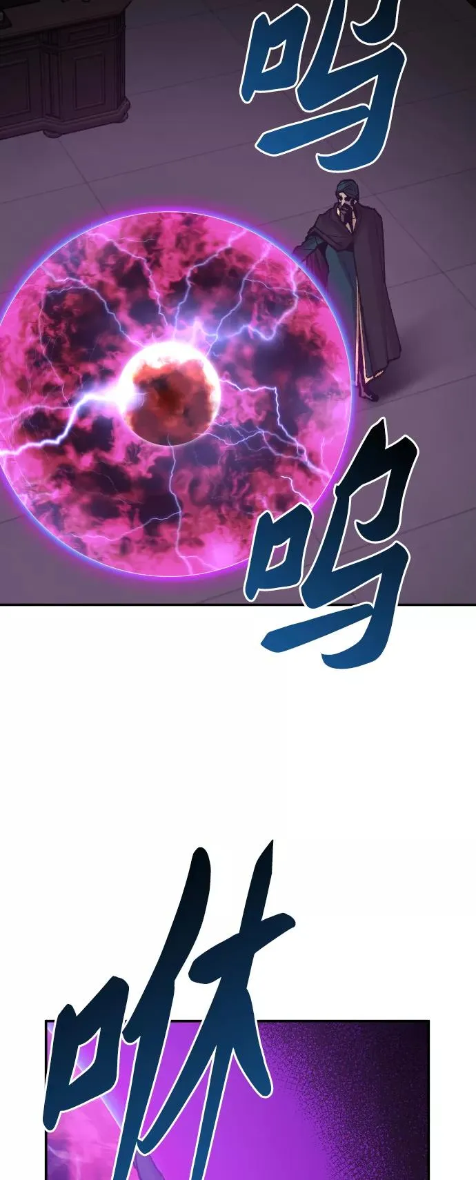 [第58话] 类人（4） 第78页