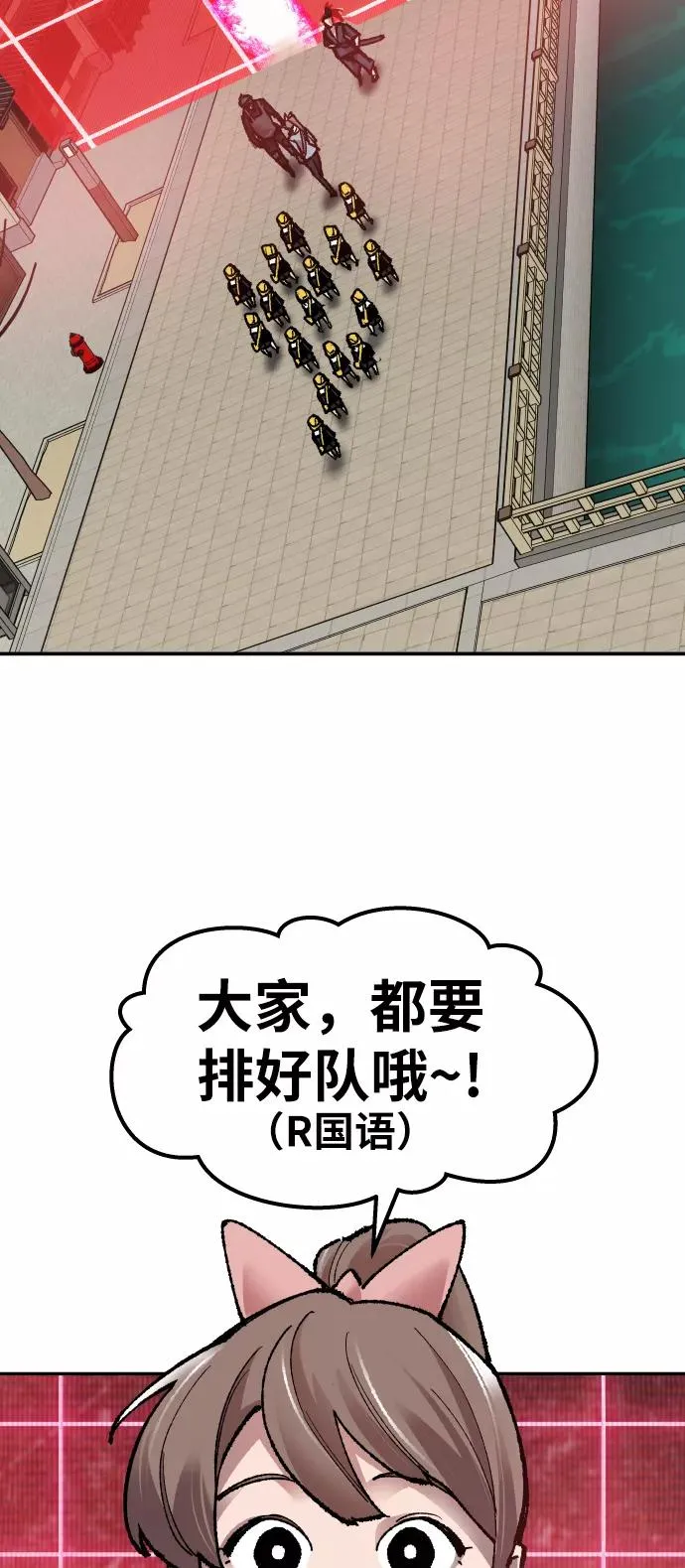 [第58话] 类人（4） 第86页