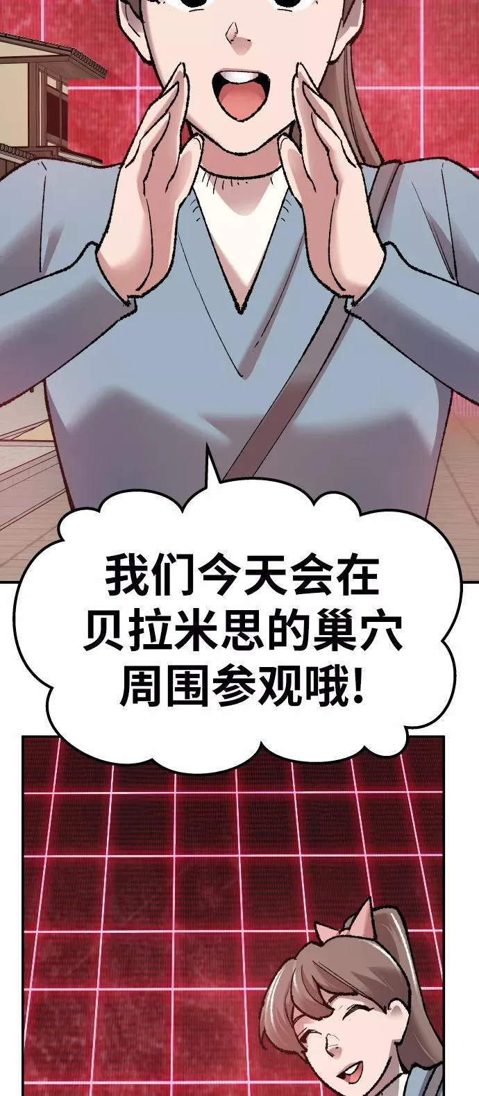 [第58话] 类人（4） 第87页
